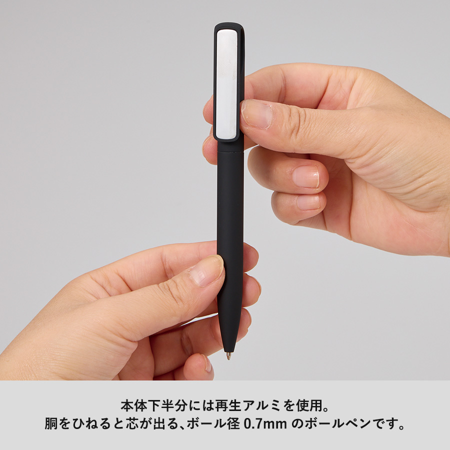 【先行掲載】ミラークリップマットボールペン（再生アルミ）
