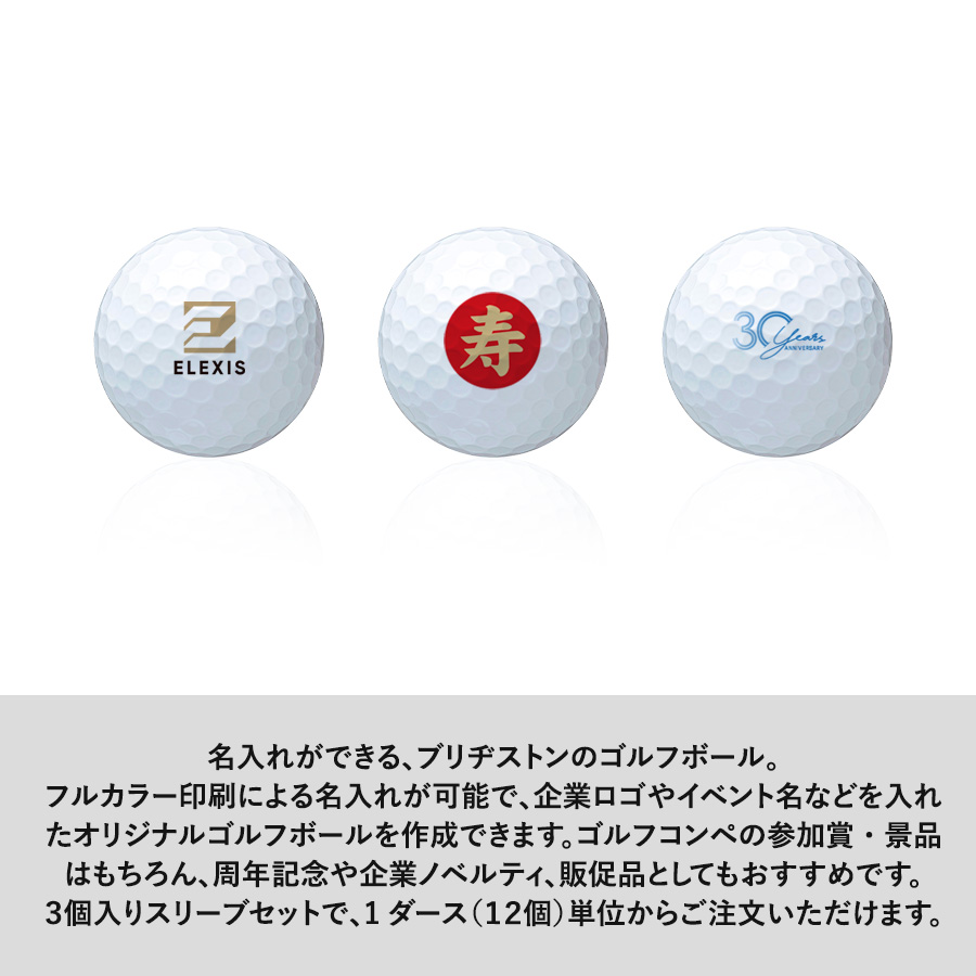 ブリヂストン　ゴルフボール TOURB X