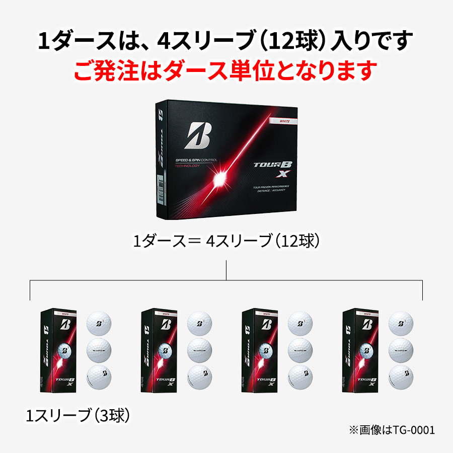 ブリヂストン　ゴルフボール TOURB X