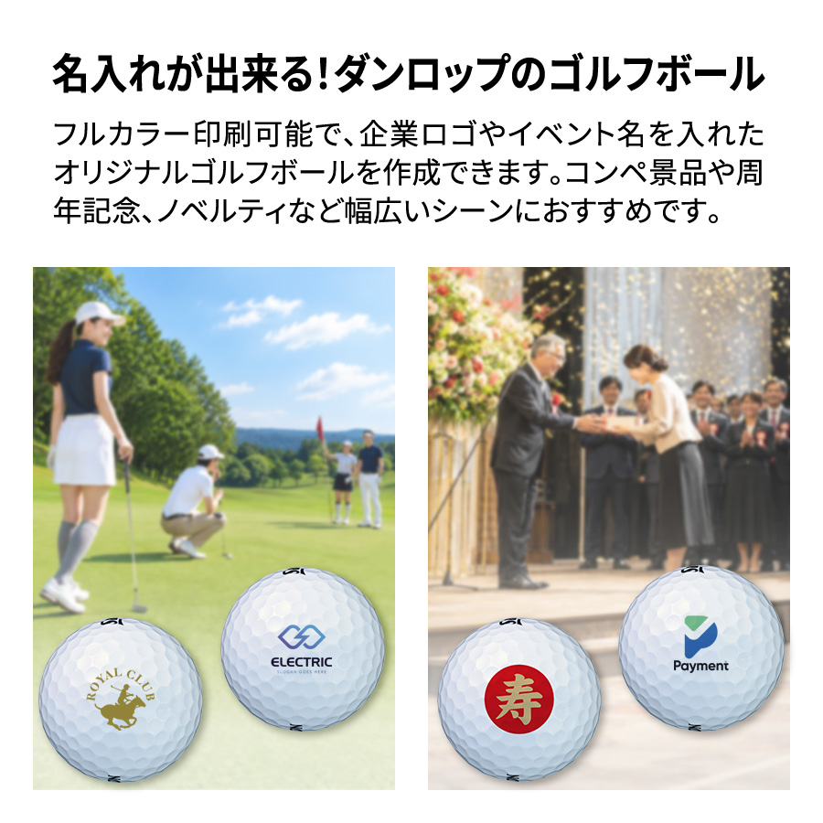 ダンロップ　ゴルフボール SRIXON AD SPEED4（3pcs）