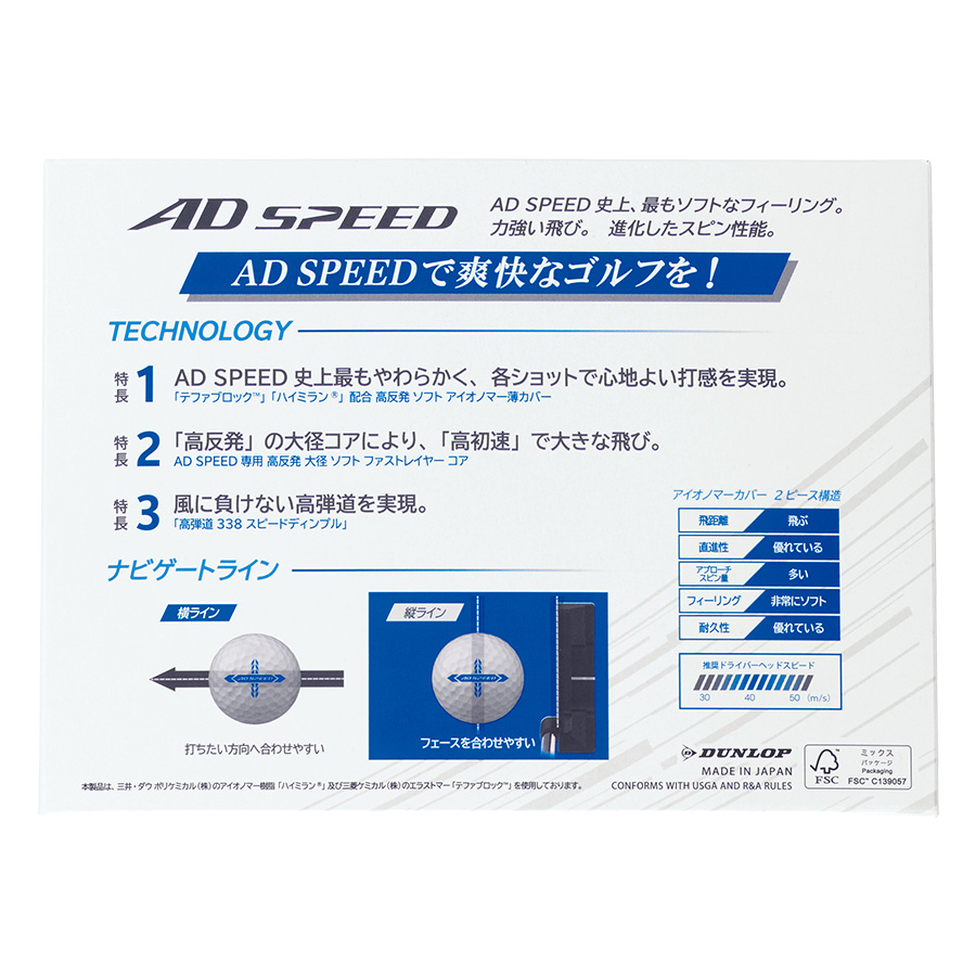 ダンロップ　ゴルフボール SRIXON AD SPEED4（3pcs）