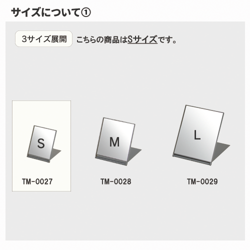 フロストスクエアミラー（S）