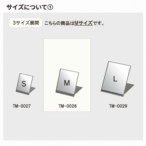 フロストスクエアミラー（M）