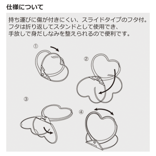 ラメ入りスライドミラー（ハート）