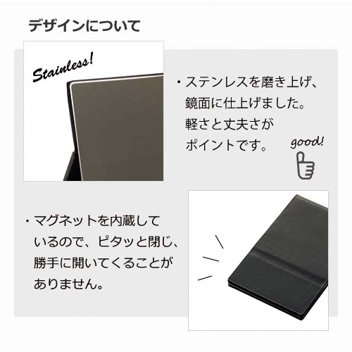 【アウトレット】折りたたみステンレスミラー