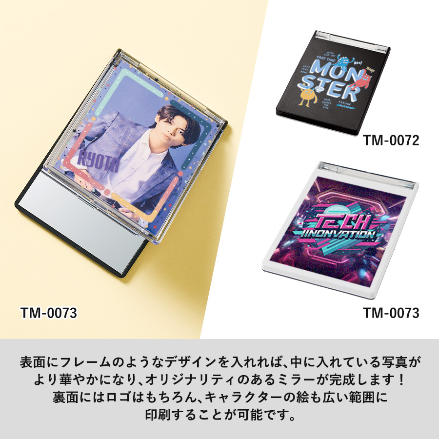 カスタムデザインミラー（トレカ用）