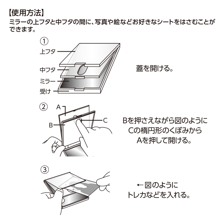 カスタムデザインミラー（トレカ用）