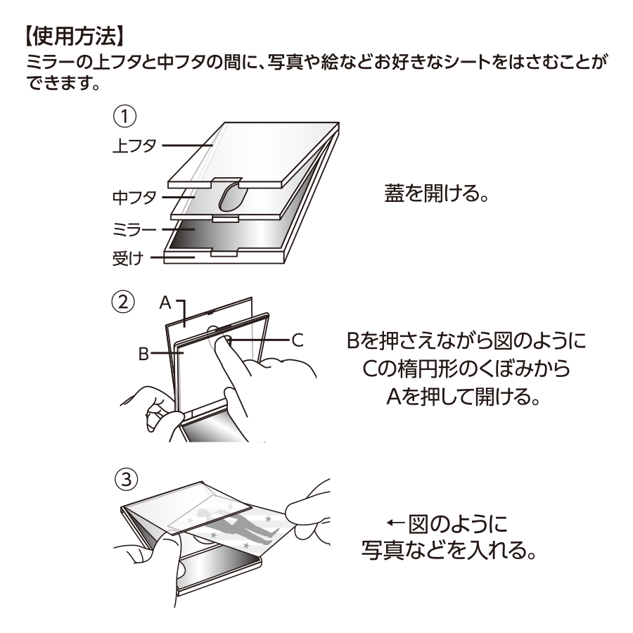 カスタムデザインミラー（L版用）