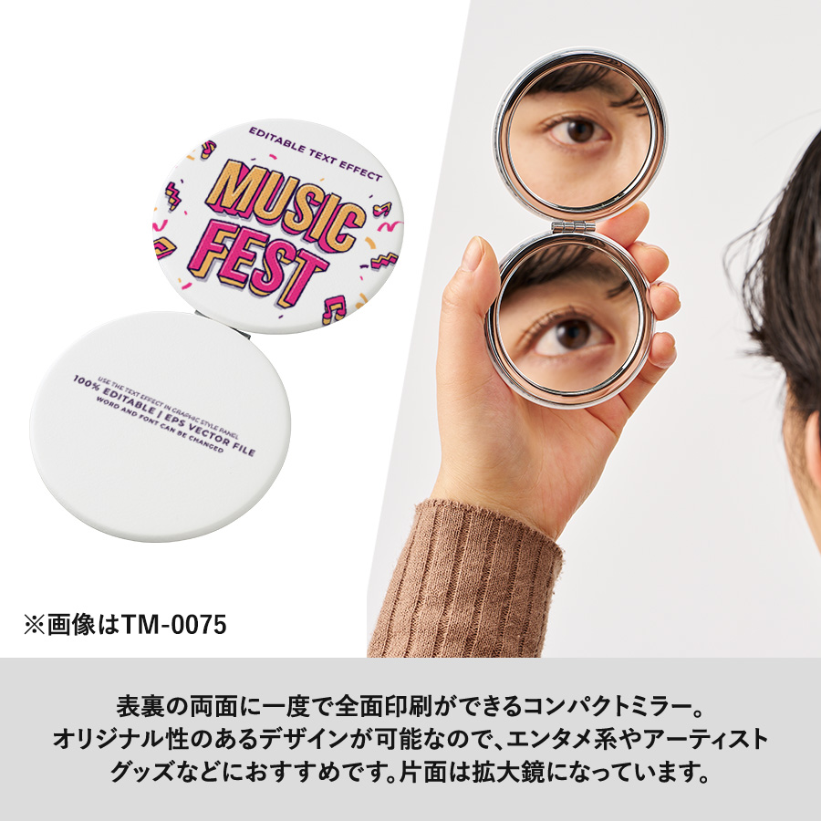 全面印刷できる合皮コンパクトミラー　スクエア（両面対応）