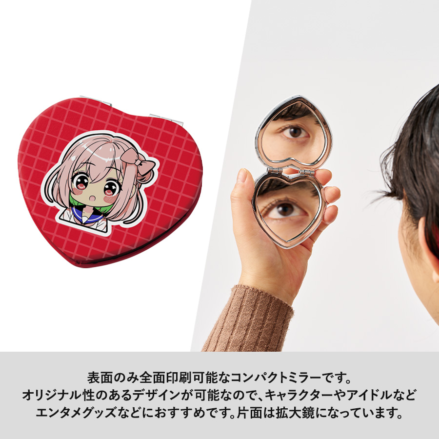 全面印刷できる合皮コンパクトミラー　ハート
