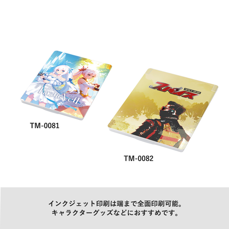 全面印刷できるマットスクエアミラー（M）