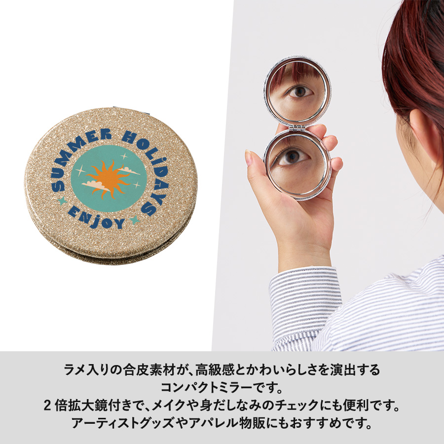 ラメ入り合皮コンパクトミラー　ラウンド
