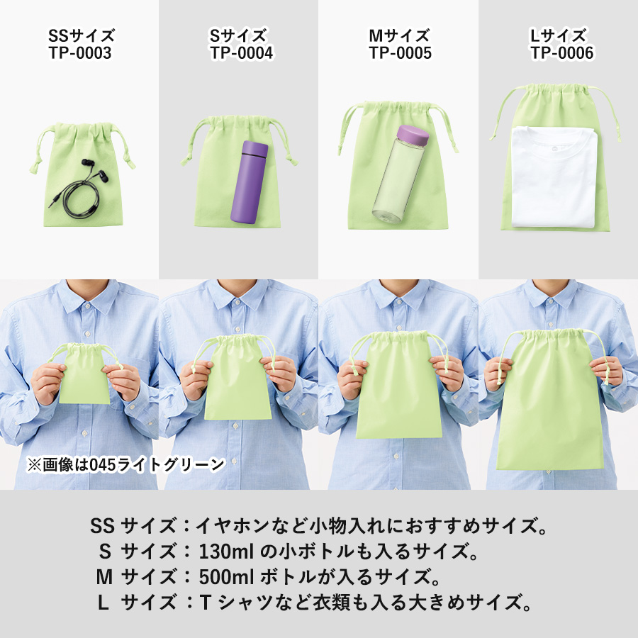 不織布巾着（M）