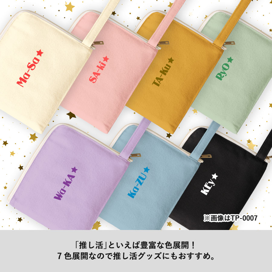 キャンバスL字ファスナーフラットポーチ（S）