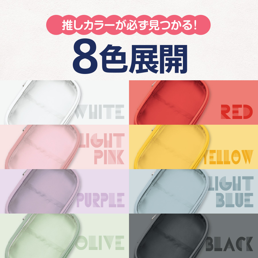 アクスタポーチ