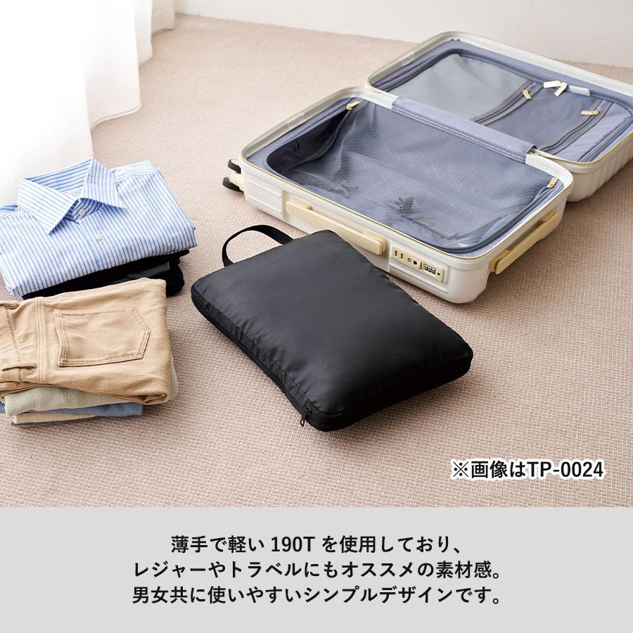 圧縮ポーチ（M）　ブラック