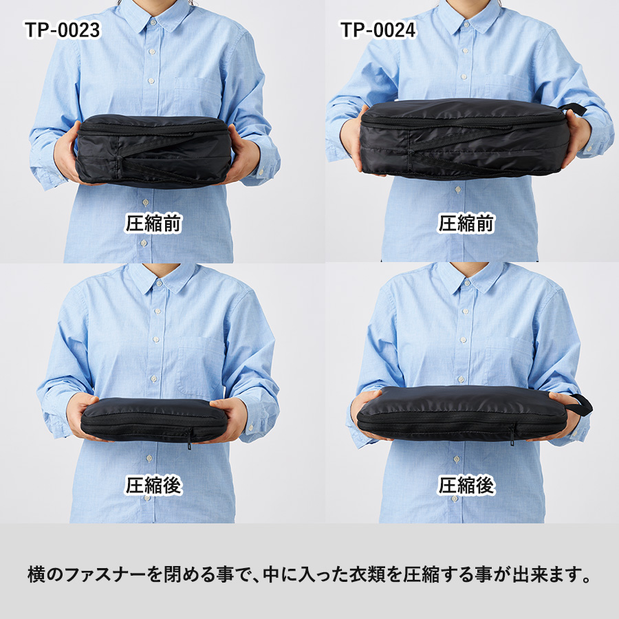 圧縮ポーチ（M）　ブラック