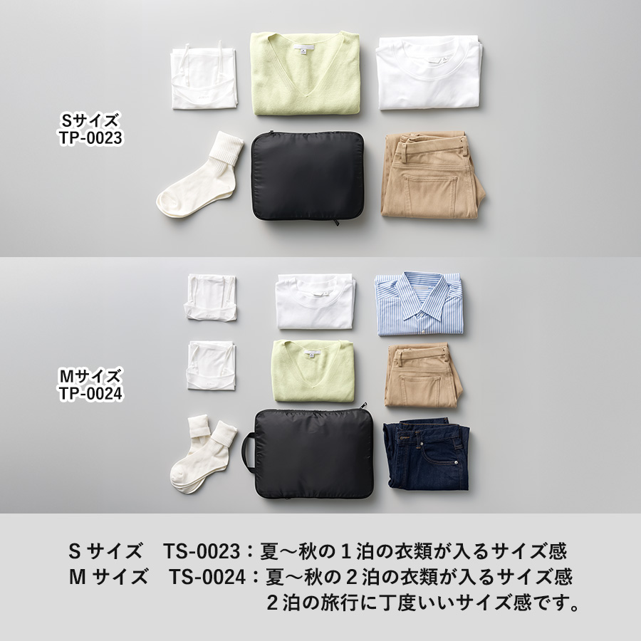 圧縮ポーチ（M）　ブラック