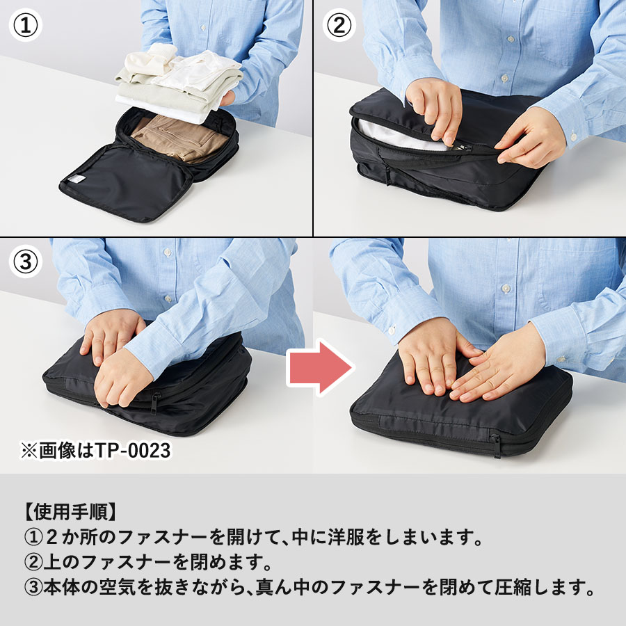 圧縮ポーチ（M）　ブラック