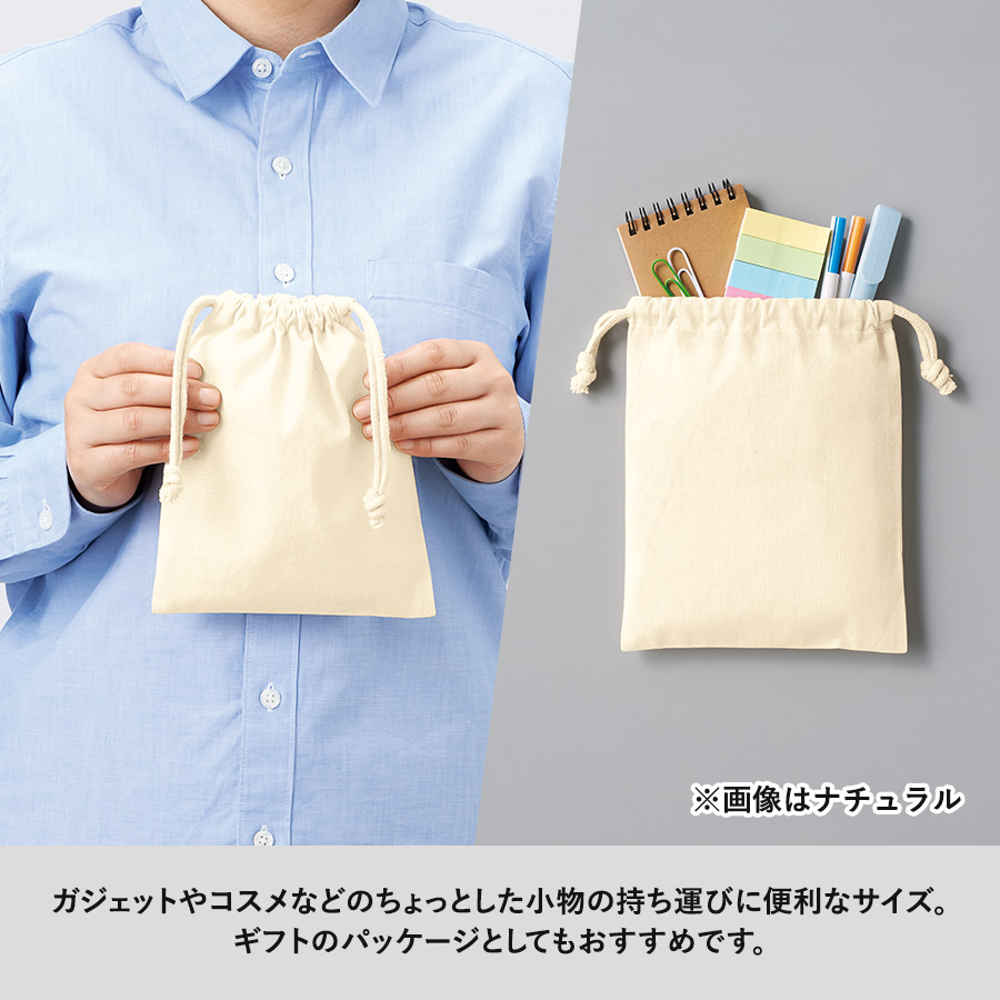 コットン巾着（S）　ナチュラル
