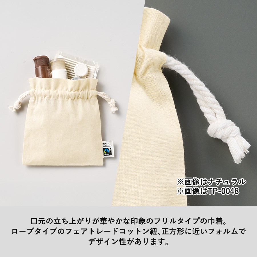 フェアトレードコットンフリル巾着（M）