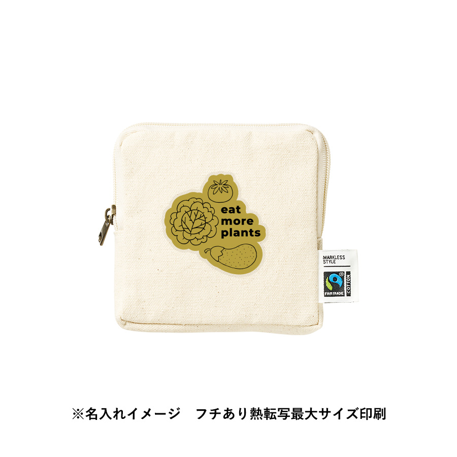 フェアトレードコットンスリムスクエアポーチ（S）　ナチュラル
