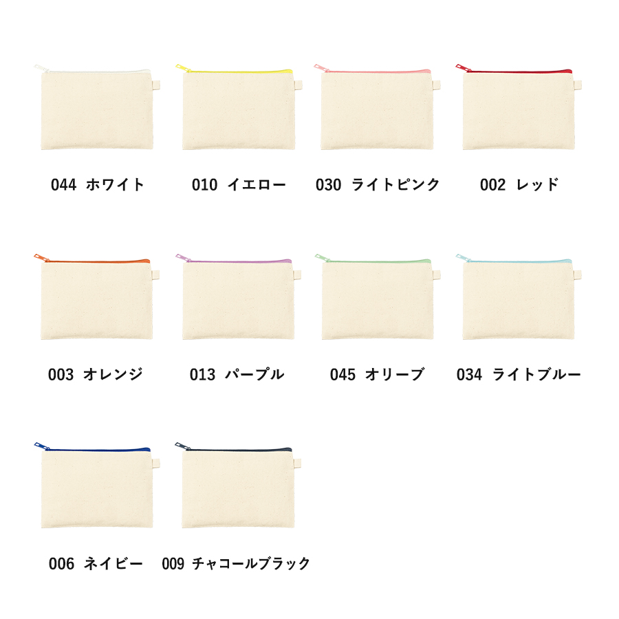 カラーファスナーキャンバスフラットポーチ（S）