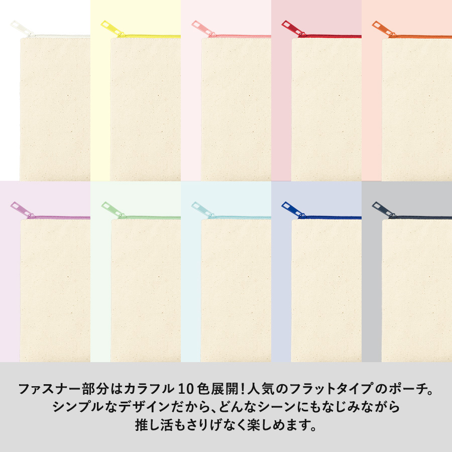 カラーファスナーキャンバスフラットポーチ（M）