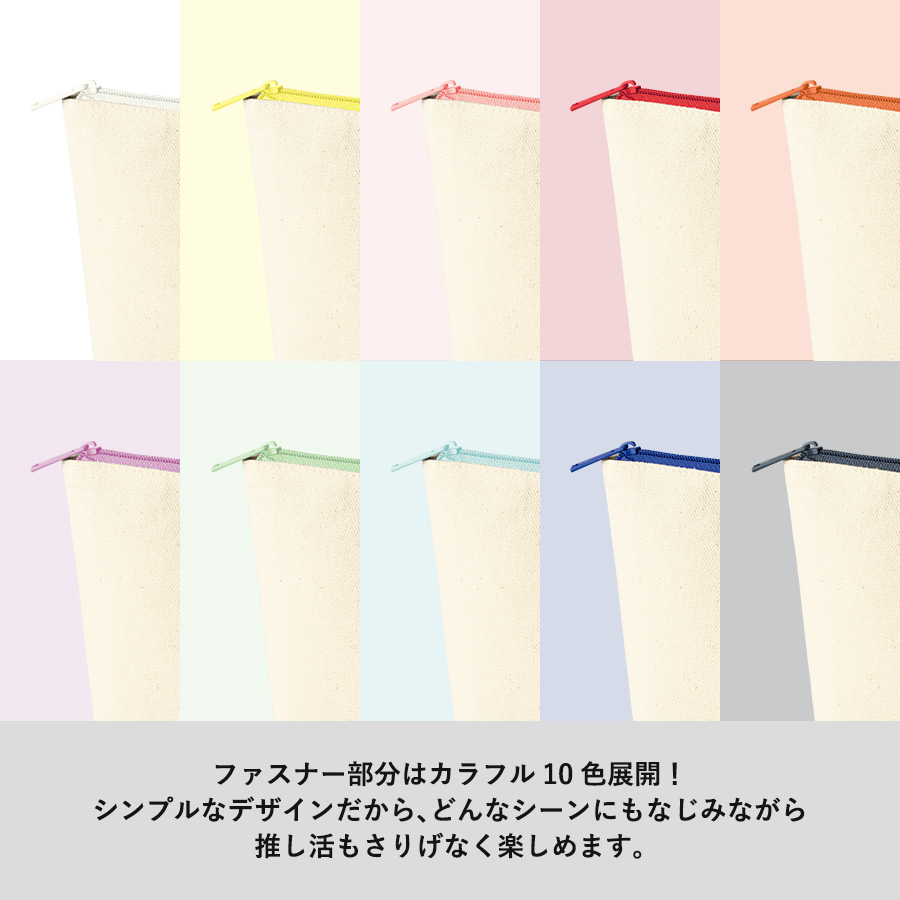 カラーファスナーキャンバスデイリーポーチ