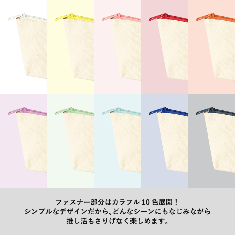 カラーファスナーキャンバスロングポーチ