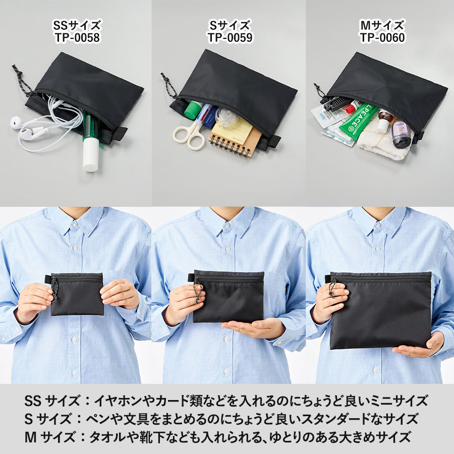 リップストップフラットポーチ（M）