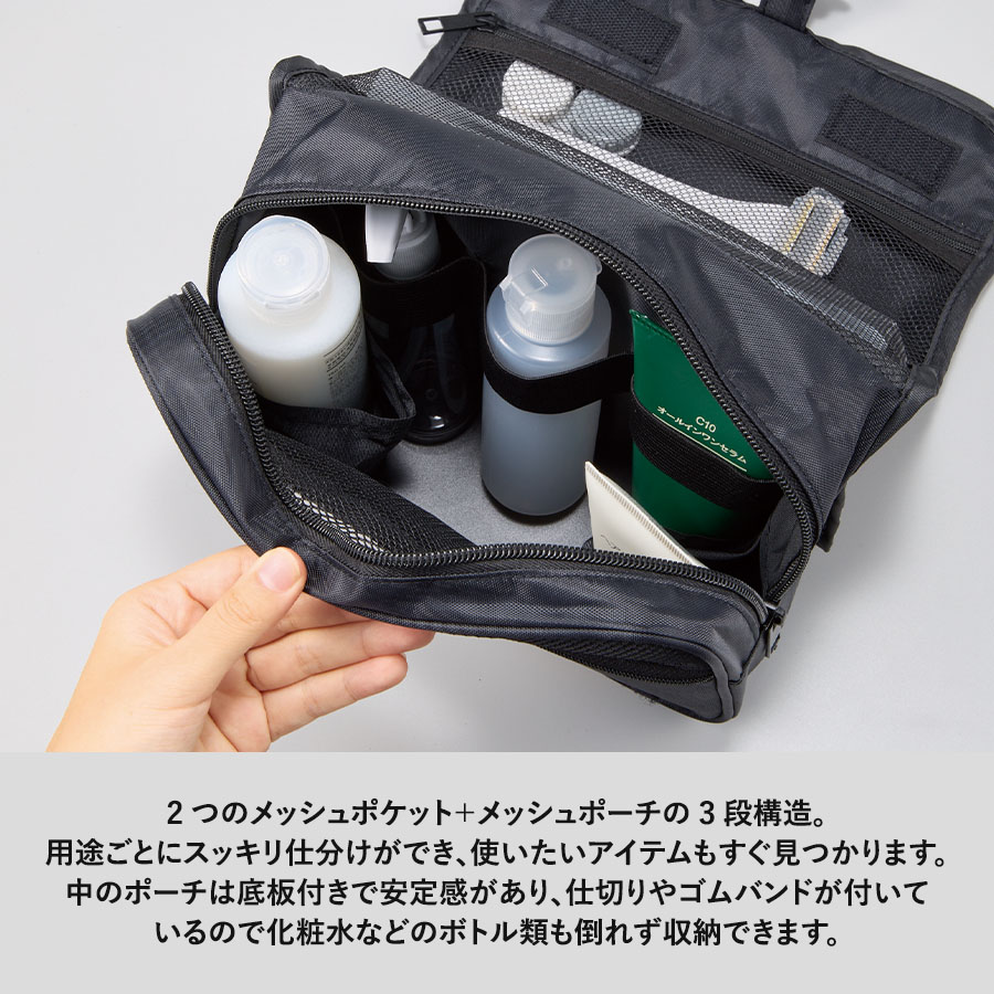 3段式ハンギングポーチ