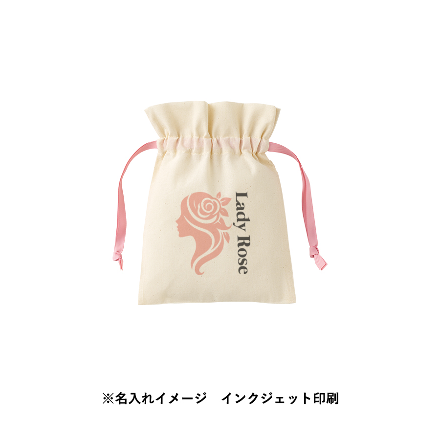 コットンカラーリボン巾着（S）