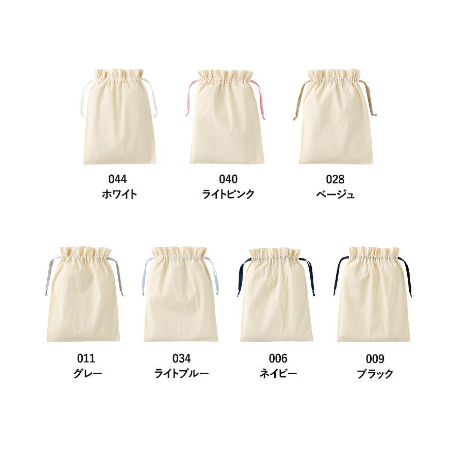 コットンカラーリボン巾着（L）