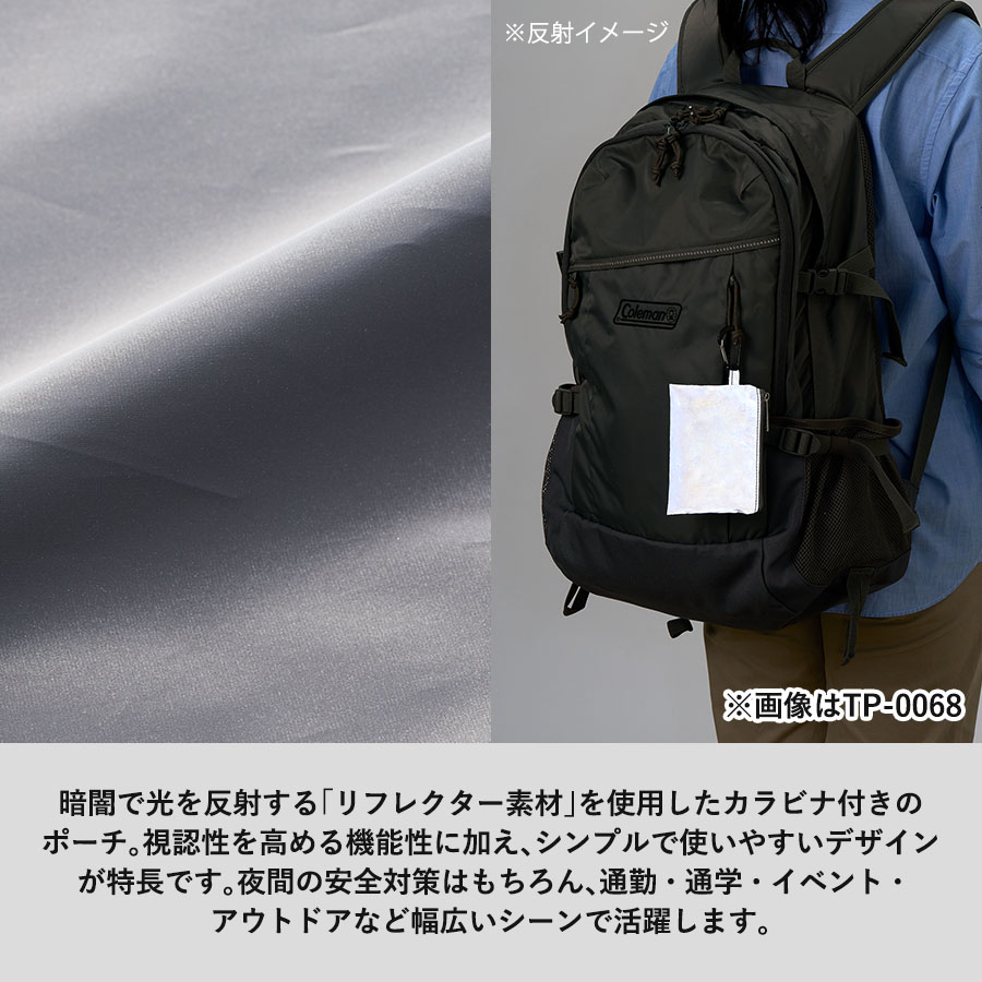 リフレクターポーチ（M）