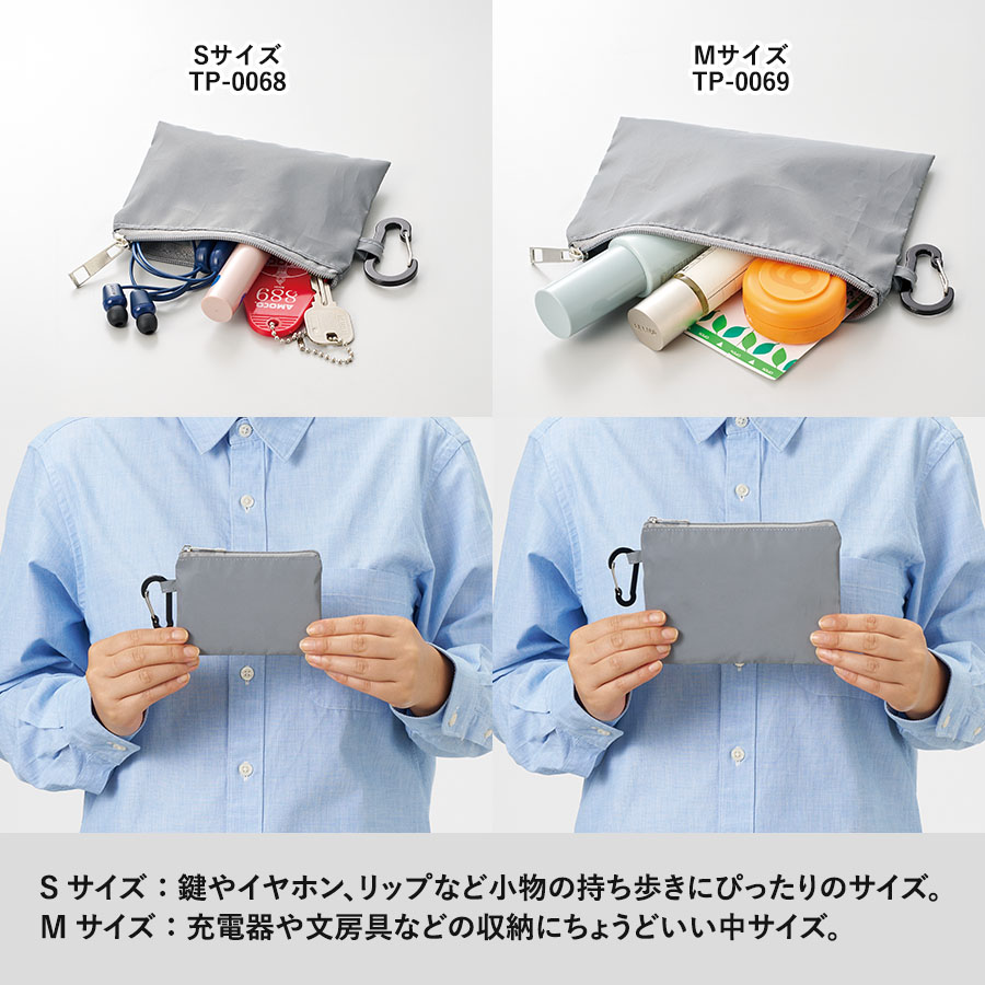 リフレクターポーチ（M）