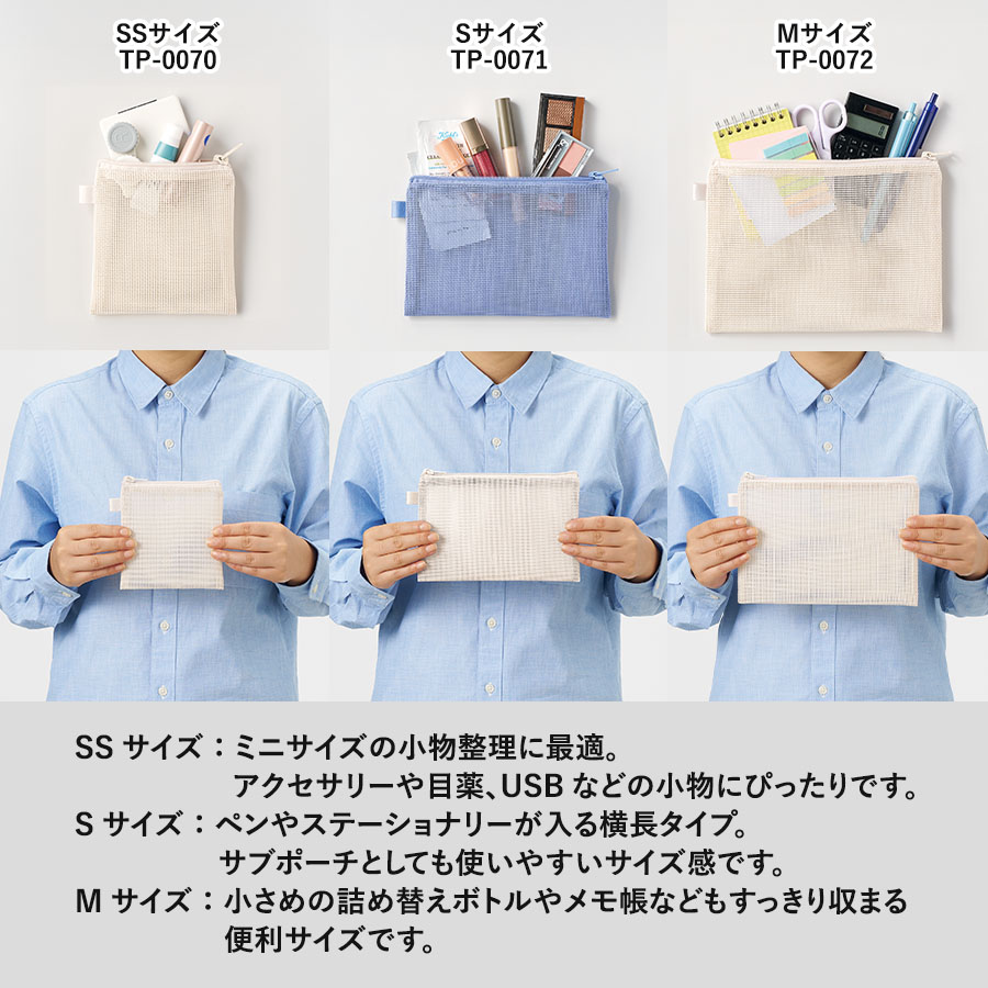 ハードメッシュフラットポーチ（S）