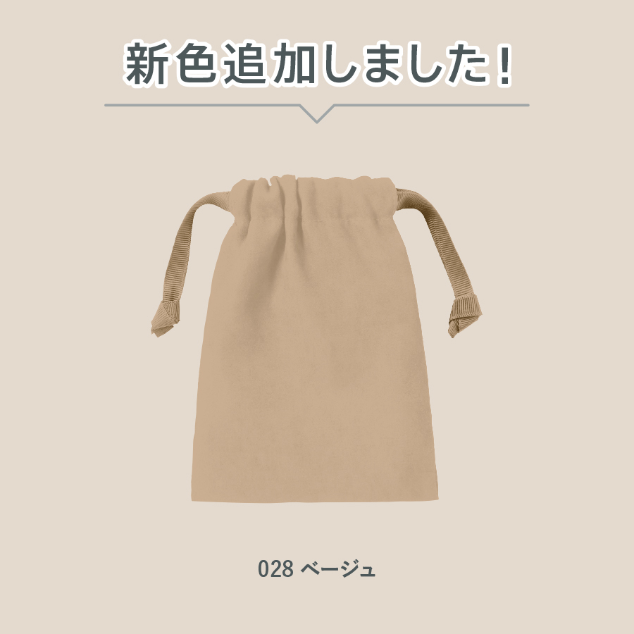 スウェード風巾着（S）