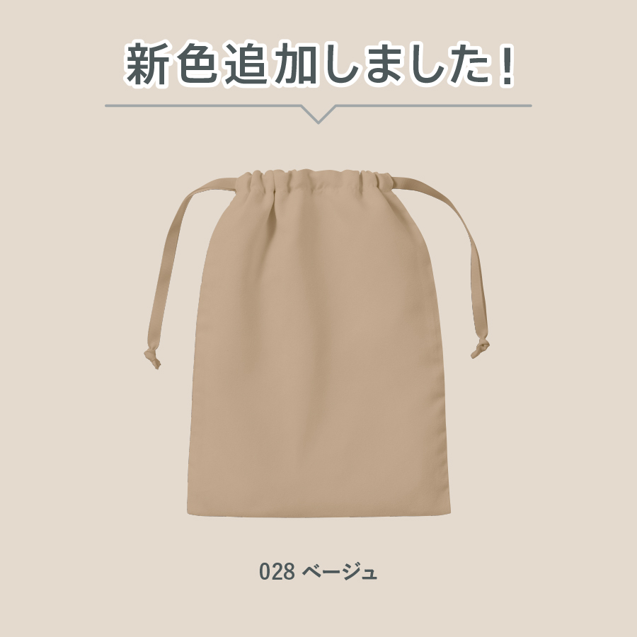 スウェード風巾着（M）