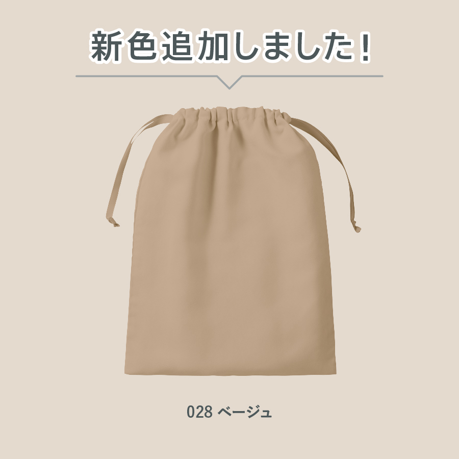 スウェード風巾着（L）