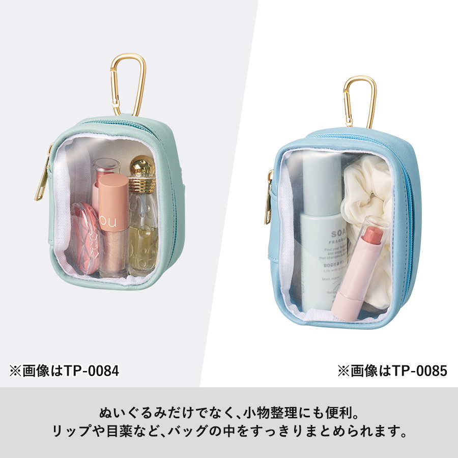 ぬいぐるみポーチ（S）