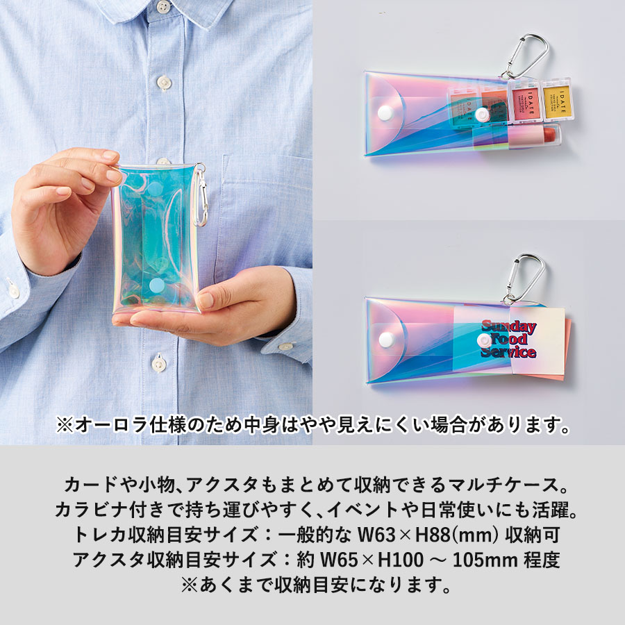 クリアマルチケース　オーロラ