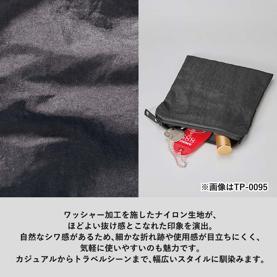 ワッシャーナイロンフラットポーチ（SS）