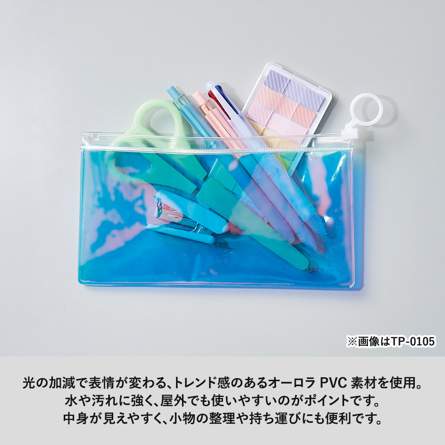 オーロラPVCポーチ（M）