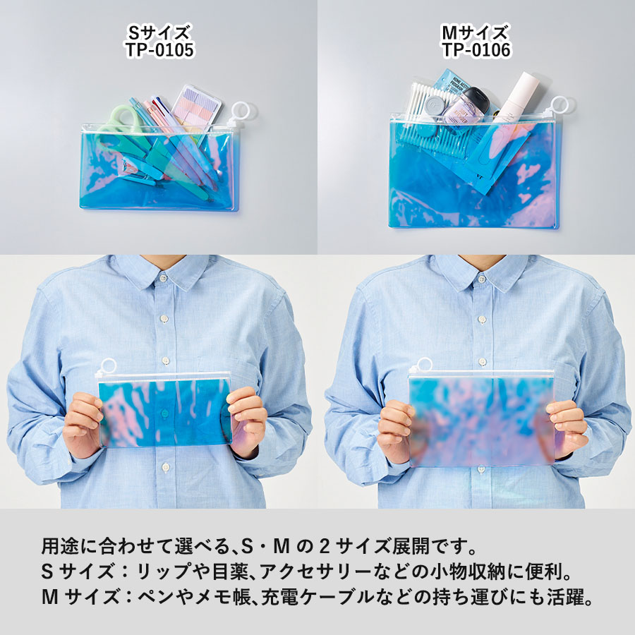 オーロラPVCポーチ（M）