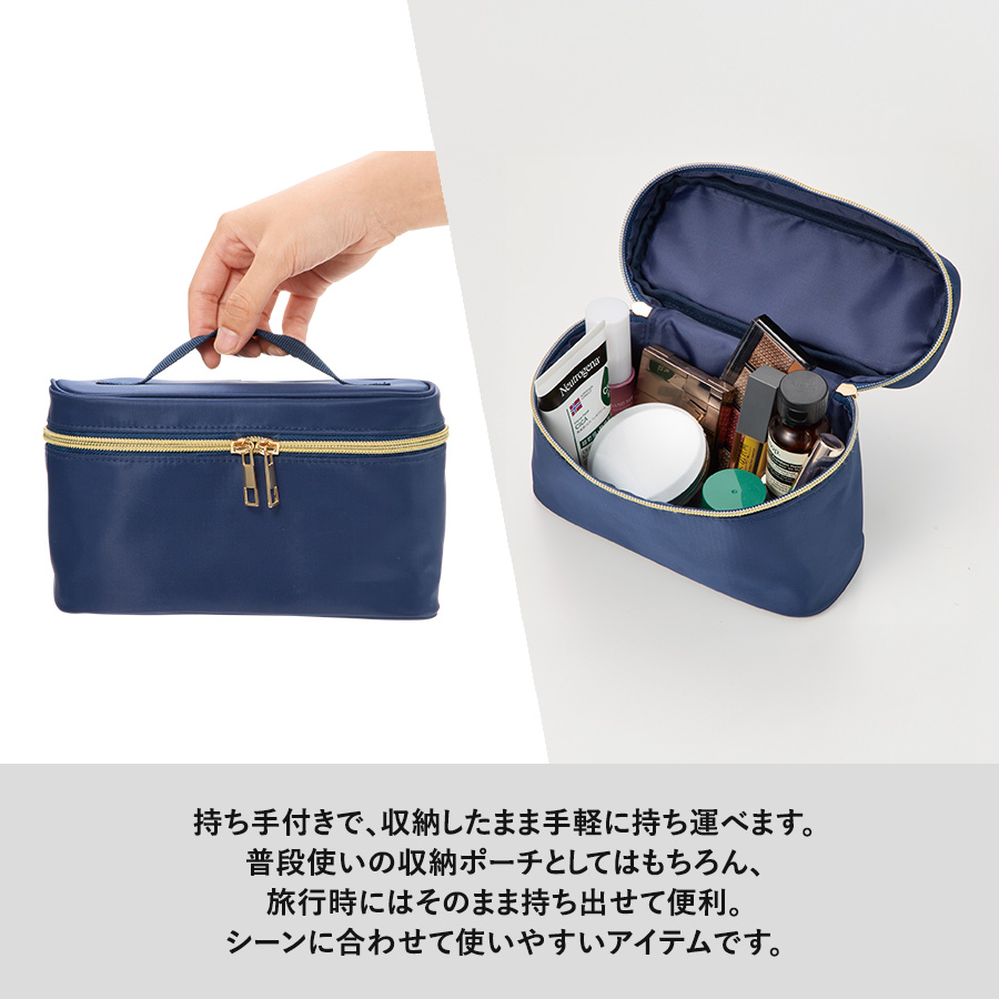 バニティメイクポーチ