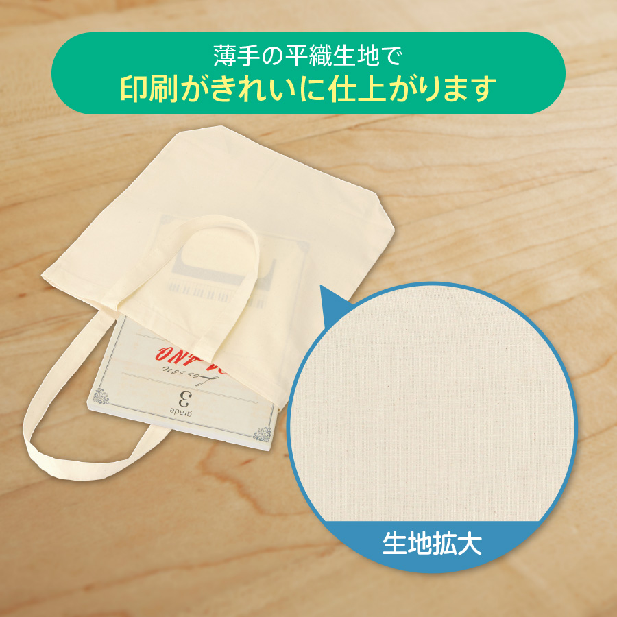 コットンバッグ（M）ナチュラル