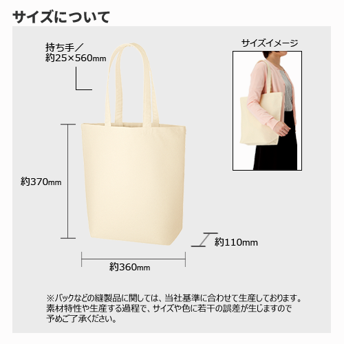 キャンバストート（M）ナチュラル