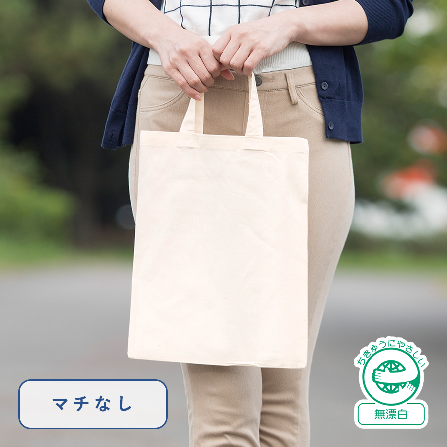 A4コットンバッグ ナチュラル