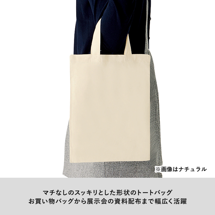 A4コットンバッグ　ナチュラル